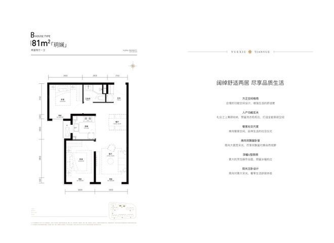 开云网站：Ai✦聚焦楼盘！越秀天玥售楼处发布：越秀天玥城市自然新体验(图4)