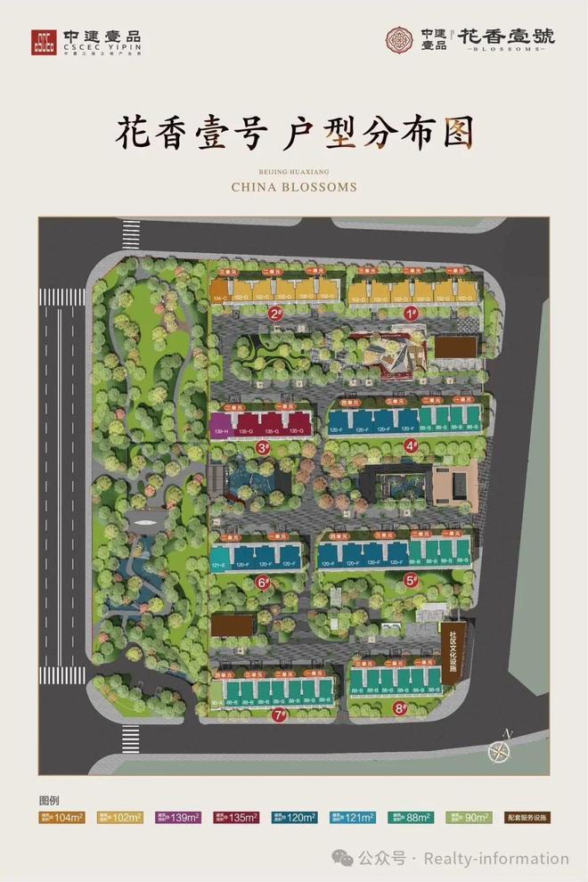 开云网站：北京TOP级别@花香壹号售楼处发布：2026花香壹号邀请您鉴赏(图6)