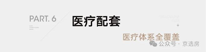 Kaiyun中国：发布®北京朝阳壹号TOP售楼处发布：朝阳壹号引领购房热潮(图3)