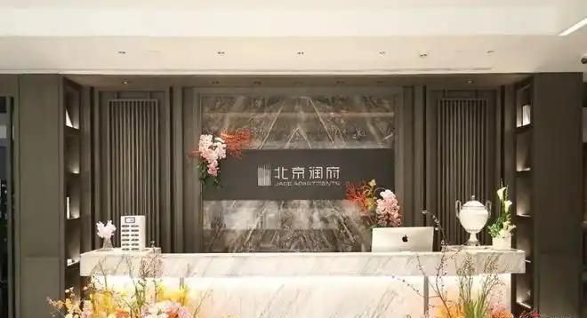 Kaiyun中国：年度好盘@北京润府售楼处发布：稀缺席位恭候莅临！