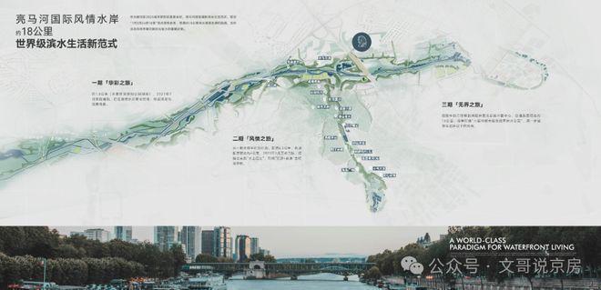 Kaiyun中国：萬吉玖序售楼处-萬吉玖序网站-楼盘百科-北京房天下(图2)