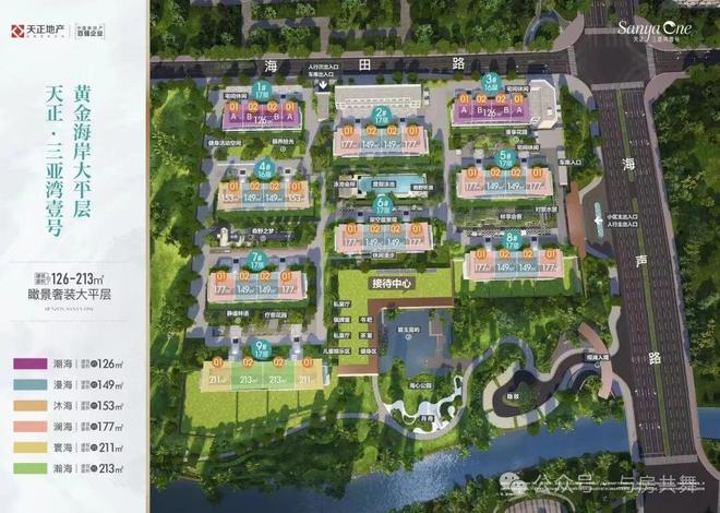 Kaiyun中国：三亚聚焦天正三亚湾壹号售楼处发布：理想置业优选(图5)