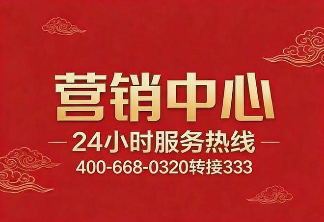Kaiyun中国：⏳新房聚焦璞樾售楼处发布：北京璞樾打造品质生活！(图2)