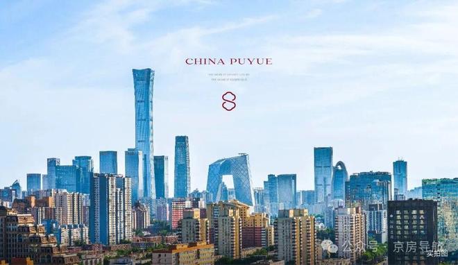 Kaiyun中国：⏳新房聚焦璞樾售楼处发布：北京璞樾打造品质生活！(图10)