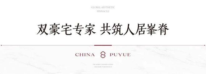 Kaiyun中国：✅官推｜北京璞樾售楼处发布！朝阳璞樾24小时售楼处电话(图2)