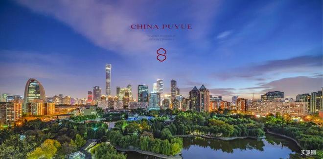 Kaiyun中国：✅官推｜北京璞樾售楼处发布！朝阳璞樾24小时售楼处电话(图8)