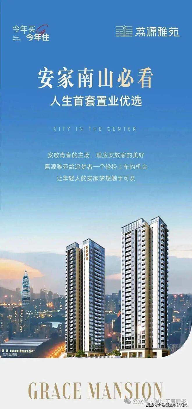 Kaiyun中国：⏰发布｜荔源雅苑售楼处发布：品质铸就传世永恒(图3)