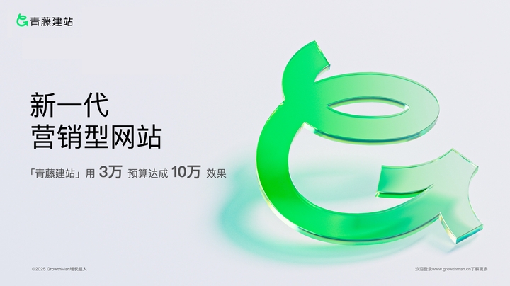 Kaiyun中国：从高端定制到跨境出海10家优选网站制作及网站设计服务商全维度深度测评(图2)