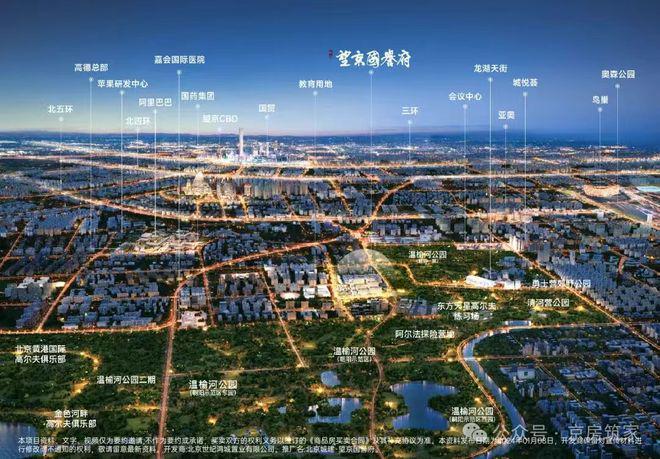 开云网站：㊖望京国誉府售楼处-国誉府网站首页-楼盘百科-北京房天下(图7)