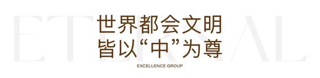 开云网站：⚡聚焦｜卓越缦悦售楼处发布：品质定义人居新高度！(图4)