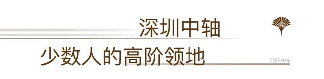 开云网站：⚡聚焦｜卓越缦悦售楼处发布：品质定义人居新高度！(图11)