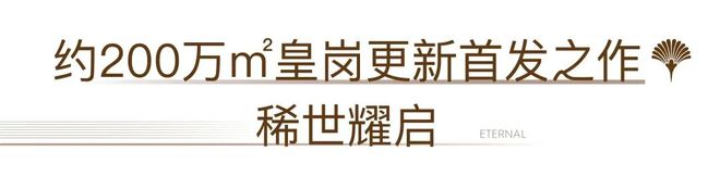 开云网站：⚡聚焦｜卓越缦悦售楼处发布：品质定义人居新高度！(图15)