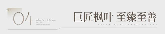 开云网站：聚焦｜翰熙典居售楼处发布：定义南山科技园新贵臻邸！(图13)
