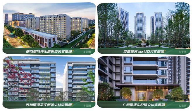 Kaiyun中国：星河·盛世禧悦()-售楼处电话-楼盘详情-房价-生活配套(图2)