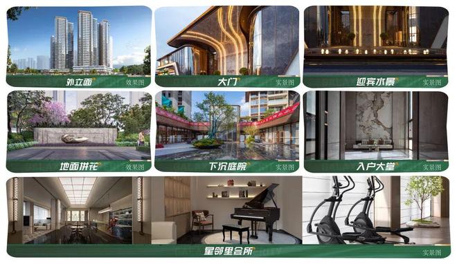 Kaiyun中国：星河·盛世禧悦()-售楼处电话-楼盘详情-房价-生活配套(图11)