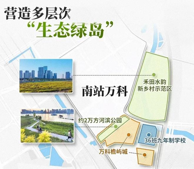 开云网站：贰月豪宅聚焦@万科·檐屿城售楼处发布：以品质铸就传奇!(图4)