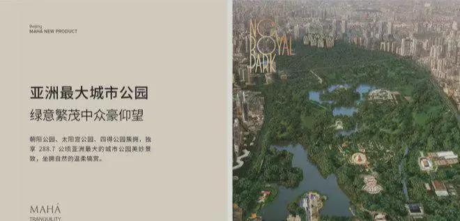 Kaiyun中国：全城聚焦◈缦合北京售楼处发布：书写未来尊尚生活！(图2)