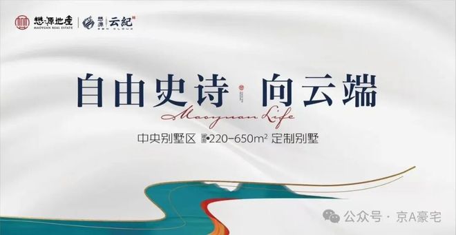 Kaiyun中国：◈懋源云纪售楼处-懋源云纪网站-楼盘百科北京房天下(图6)