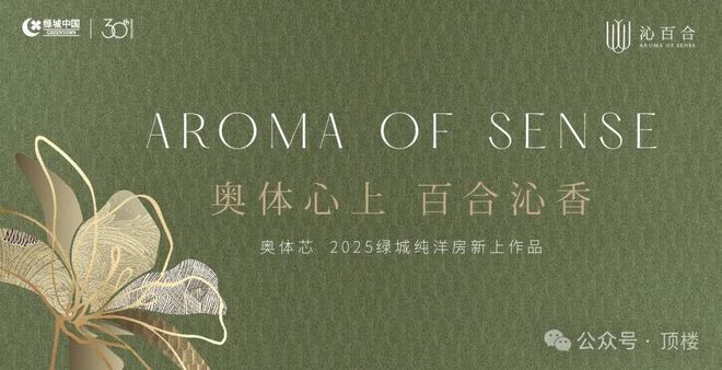 开云网站：◈绿城沁百合售楼处-绿城沁百合网站-楼盘百科-苏州优选好房(图1)