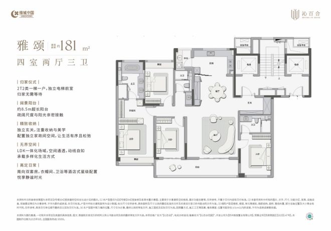 开云网站：◈绿城沁百合售楼处-绿城沁百合网站-楼盘百科-苏州优选好房(图11)