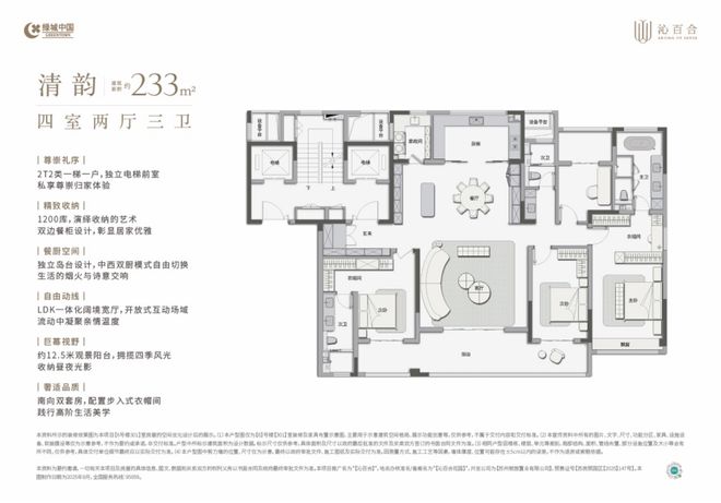 开云网站：◈绿城沁百合售楼处-绿城沁百合网站-楼盘百科-苏州优选好房(图10)