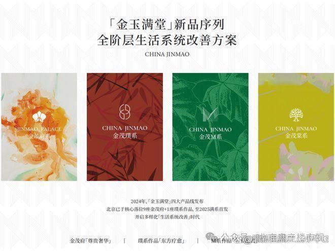 开云网站：⏰热推金茂满曜售楼处发布：金茂满曜顶级奢宅热销中！(图5)