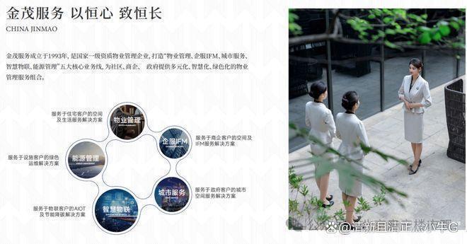 开云网站：⏰热推金茂满曜售楼处发布：金茂满曜顶级奢宅热销中！(图14)