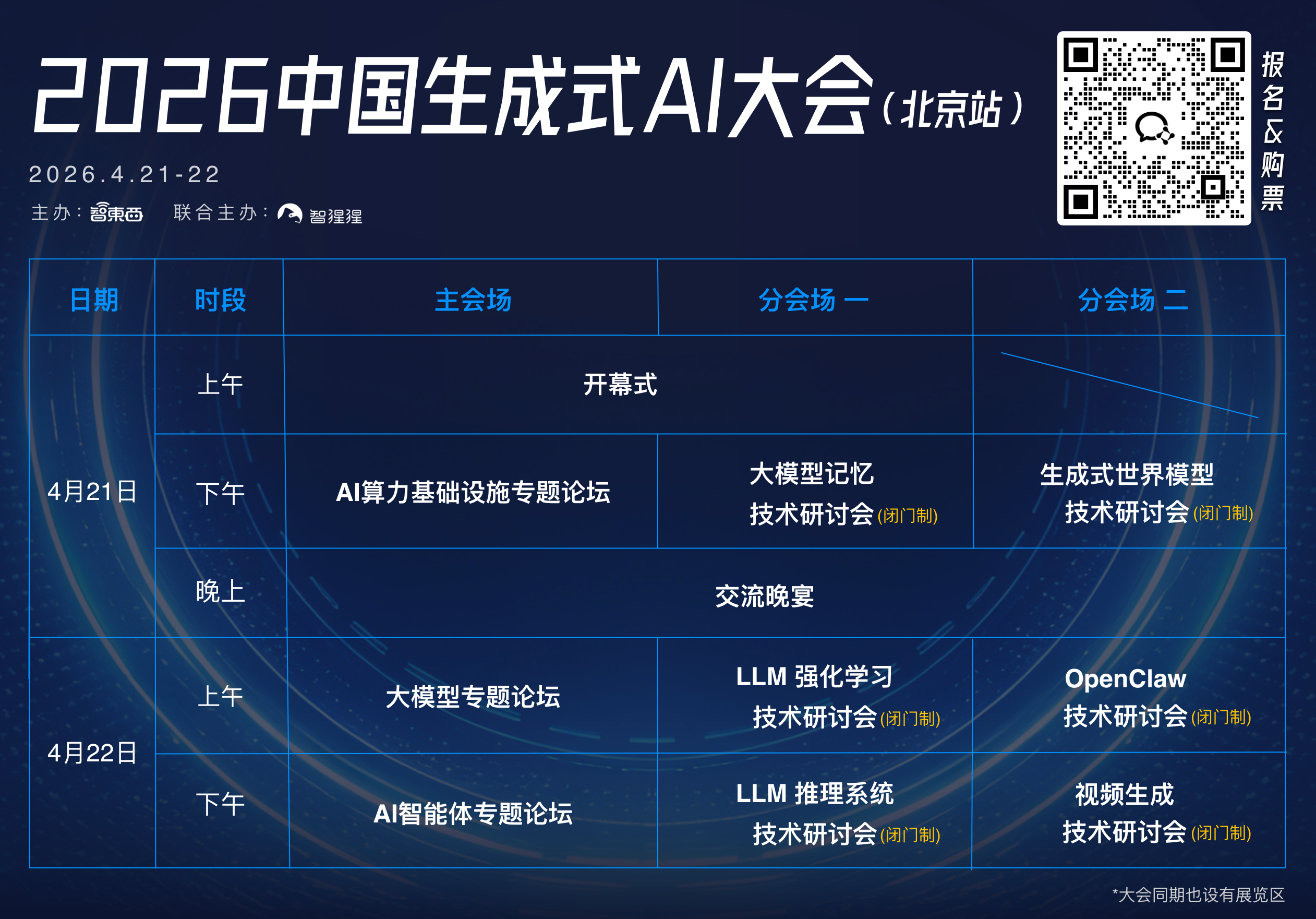 开云网站：一、开幕式专题论坛嘉宾进展：人大高瓴赵鑫教授领衔