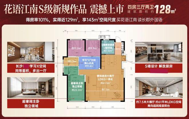 Kaiyun中国：教育为王！长沙花语江南长郡外国语+青园目送式上学！(图4)