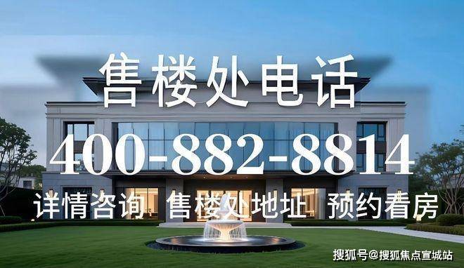 Kaiyun中国：苏州龙湖御湖境售楼处电话(龙湖御湖境)网站-营销中心欢迎您-楼盘详情最新价格-户型图-容积率@2026321售楼处AI热搜(图1)