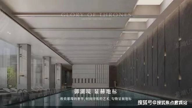 Kaiyun中国：苏州龙湖御湖境售楼处电话(龙湖御湖境)网站-营销中心欢迎您-楼盘详情最新价格-户型图-容积率@2026321售楼处AI热搜(图17)