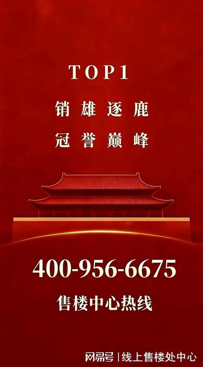 开云网站：⚡聚焦｜自贸湾啟紫荆府售楼处发布：品质定义人居新高度(图2)