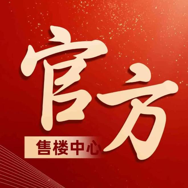 开云网站：三月聚焦峰度天下售楼处发布：峰度天下科技豪宅已成绝响!(图1)