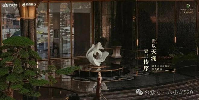 开云网站：火热中！@杭州天澜传序府售楼处发布：天澜传序府诚邀莅临品鉴(图1)