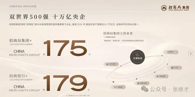 开云网站：火热中！@杭州天澜传序府售楼处发布：天澜传序府诚邀莅临品鉴(图4)