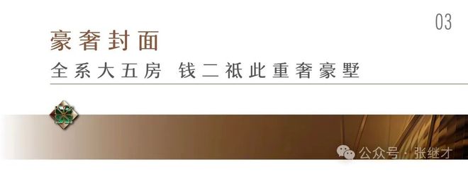 开云网站：火热中！@杭州天澜传序府售楼处发布：天澜传序府诚邀莅临品鉴(图14)