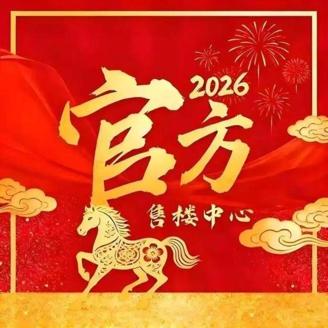 开云网站：聚焦｜天健湾时代府售楼处发布：构建湾居生活美好共识(图1)