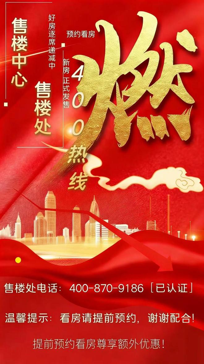 开云网站：聚焦｜天健湾时代府售楼处发布：构建湾居生活美好共识(图12)