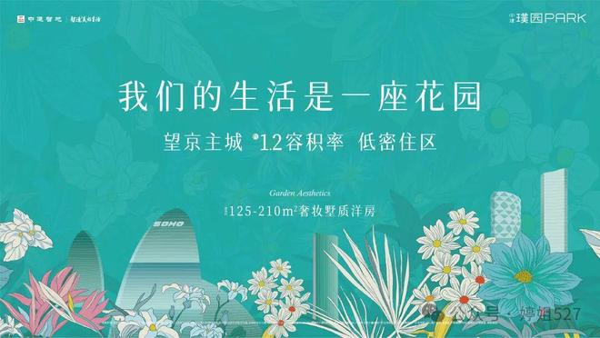 Kaiyun中国：中建璞园park售楼处-中建璞园park网站-首页网址-北京房天下(图1)