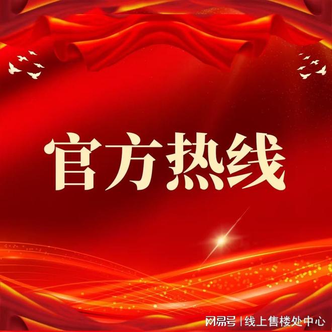 开云网站：⚡认证｜卓越缦悦售楼处发布：城芯绝版地段价值凸显(图1)