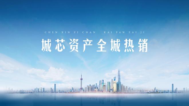 开云网站：✍✧重磅自贸紫荆屿售楼处发布：前海核芯时代封面之作！(图2)