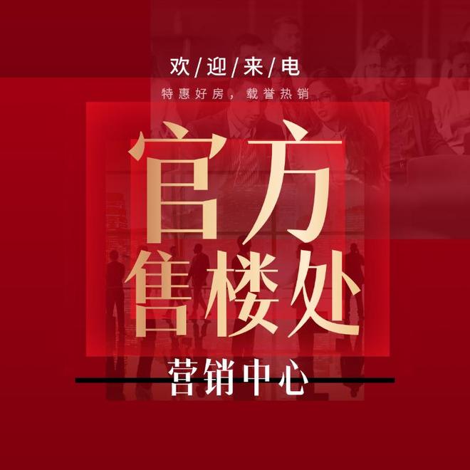 开云网站：✍✧重磅自贸紫荆屿售楼处发布：前海核芯时代封面之作！(图1)