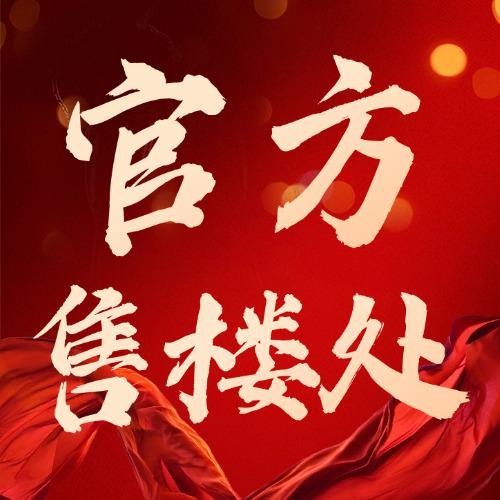 Kaiyun中国：✍✧重磅｜翰熙典居售楼处发布：科技园核芯时代封面之作(图1)