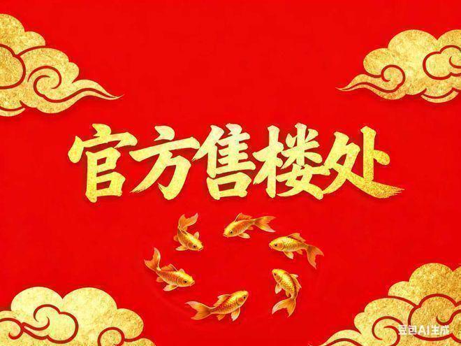 开云网站：⚡启幕中环铂樾售楼处发布：北中环高性价比改善标杆！！(图1)