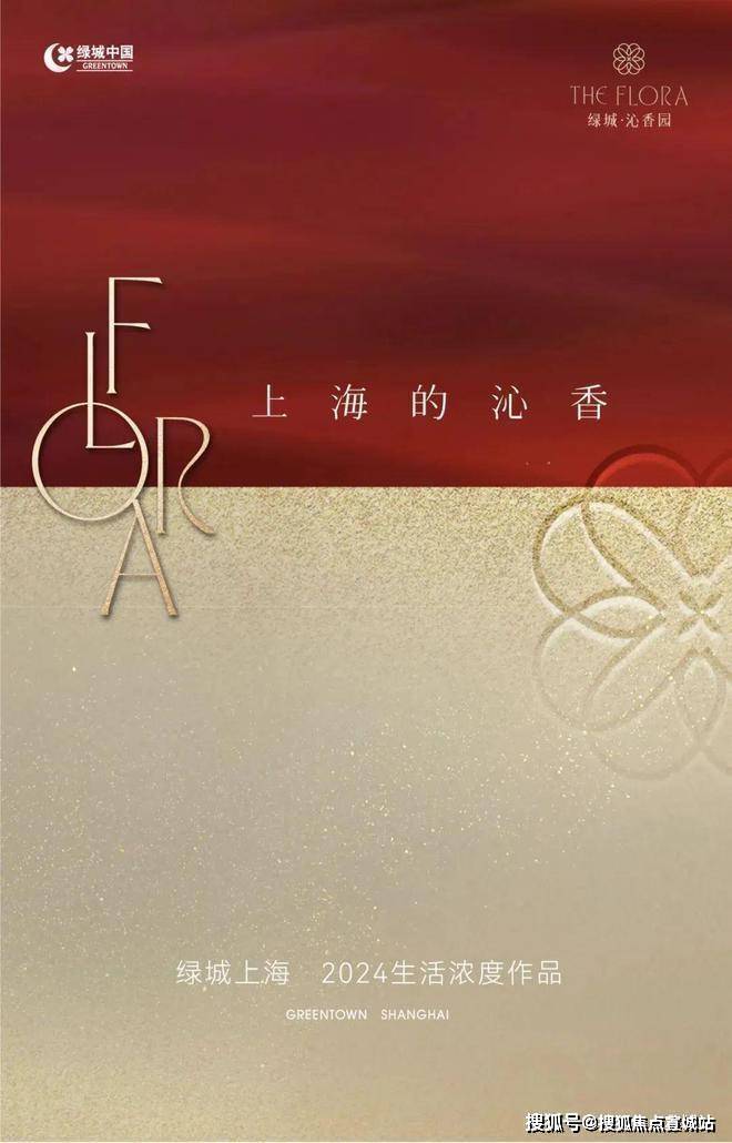 Kaiyun中国：别再傻等降价⚠️绿城沁香园真相曝光丨再不上车来不及Ai✦热搜(图2)