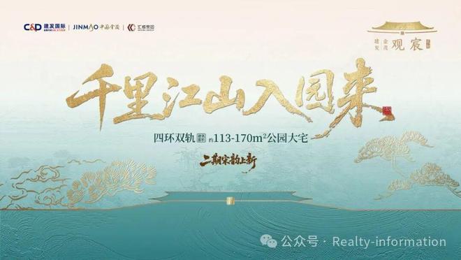 Kaiyun中国：建发观宸-售楼处(建发观宸)网站-新首页欢迎您-2026楼盘百科(图1)