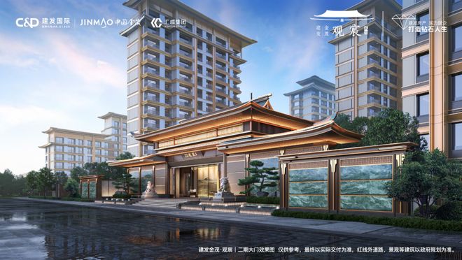Kaiyun中国：建发观宸-售楼处(建发观宸)网站-新首页欢迎您-2026楼盘百科(图2)