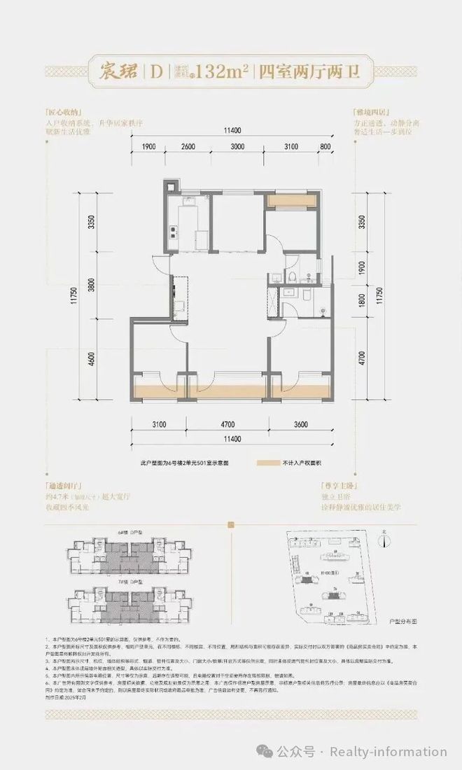 Kaiyun中国：建发观宸-售楼处(建发观宸)网站-新首页欢迎您-2026楼盘百科(图10)