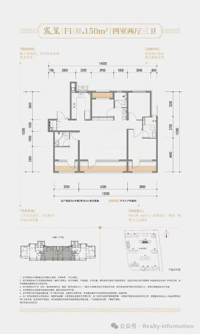 Kaiyun中国：建发观宸-售楼处(建发观宸)网站-新首页欢迎您-2026楼盘百科(图12)