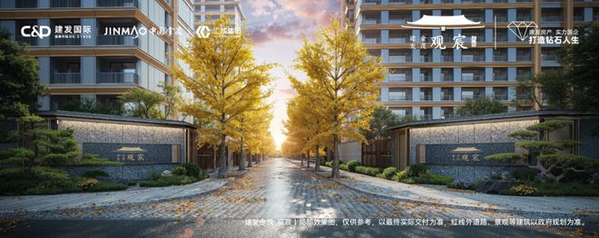 Kaiyun中国：建发观宸-售楼处(建发观宸)网站-新首页欢迎您-2026楼盘百科(图14)